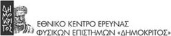 dimokritos-logo